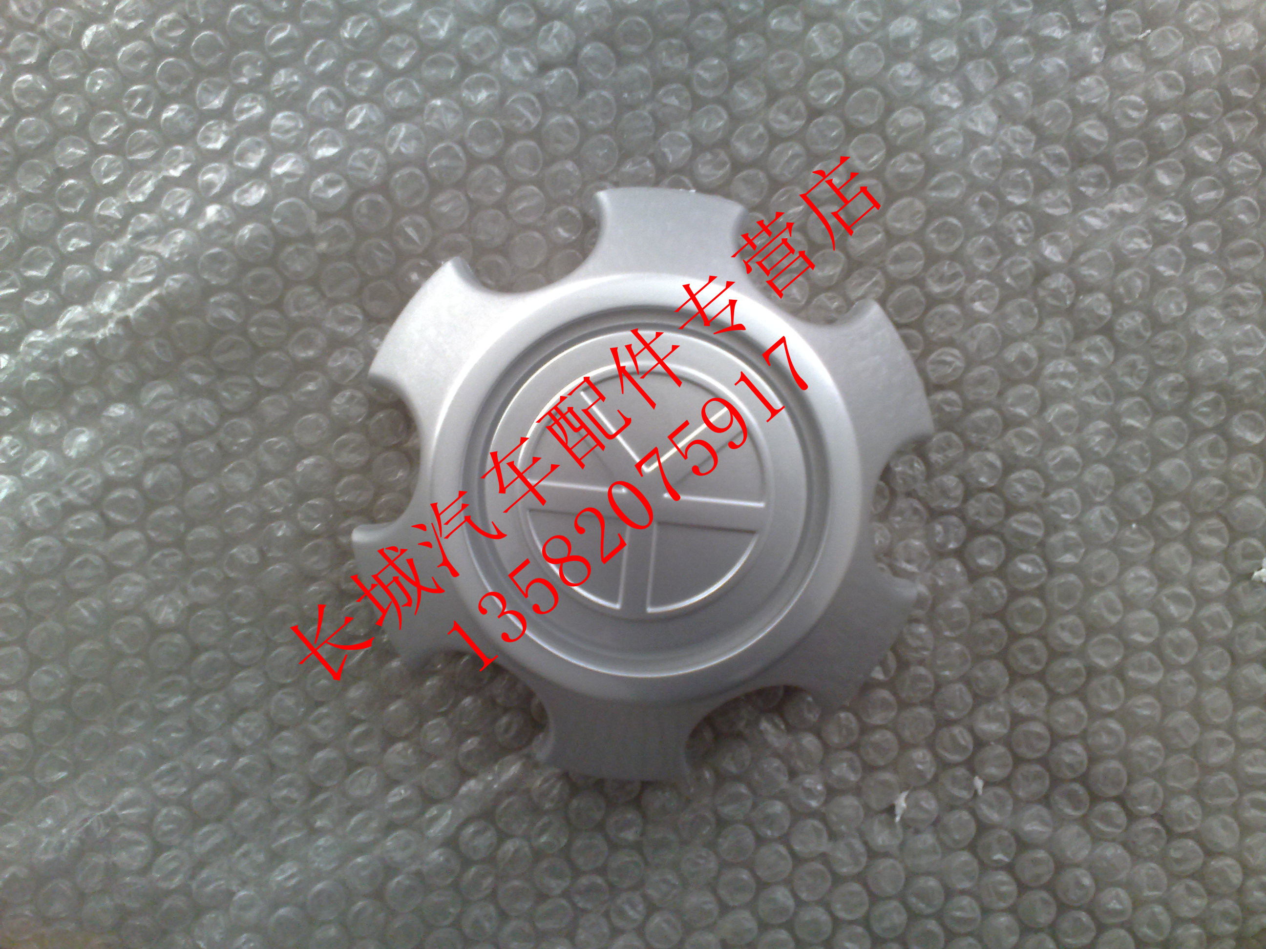 Dadi auto parts Dadi city Weiling accessories city Weiling shaft head cover wheel hub cover shaft head cover shaft head cap