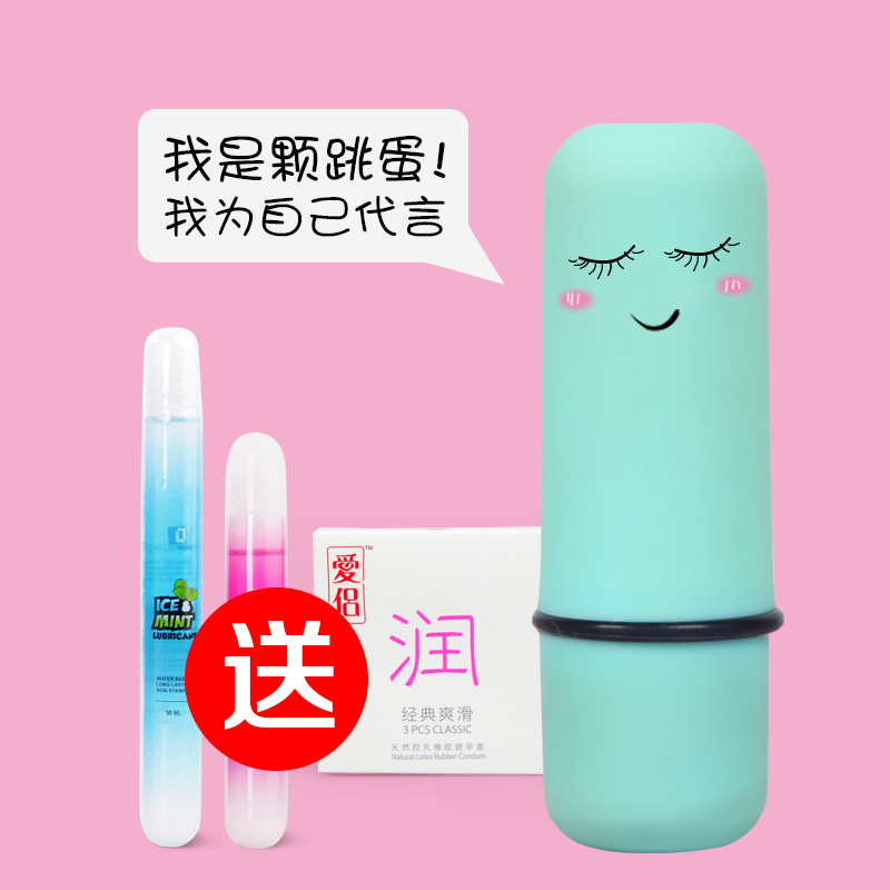 爱侣女用跳蛋 强力震动棒静音 女性自慰器 高潮成人情趣用品LX
