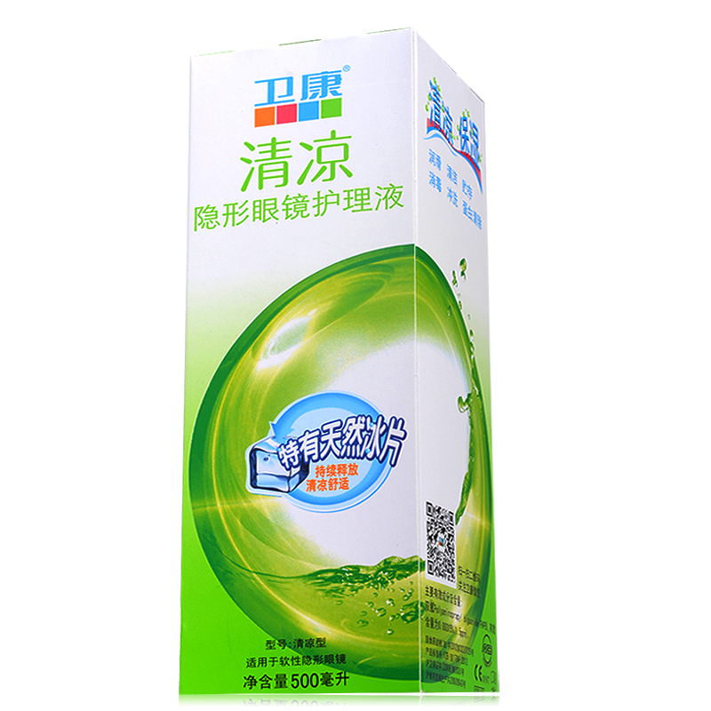 卫康隐形近视眼镜护理液清凉型500ML美瞳适用 包邮