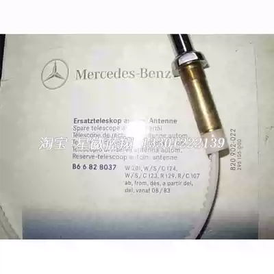 Mercedes w140 antenna core s280 s300 s320 s400 s420 s500 s600