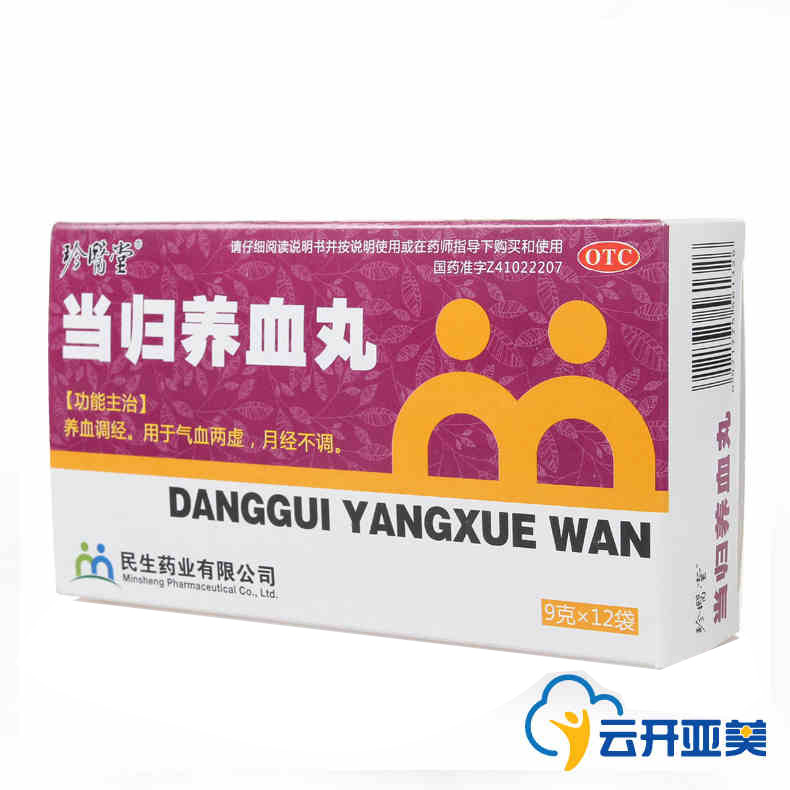 珍医堂 当归养血丸9g×12袋 养血调经 气血两虚 月经不调