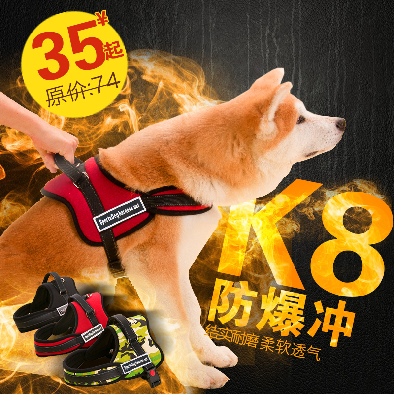 K8胸背套中型犬大型犬狗狗牵引绳狗链狗背带胸背带金毛哈士奇萨摩