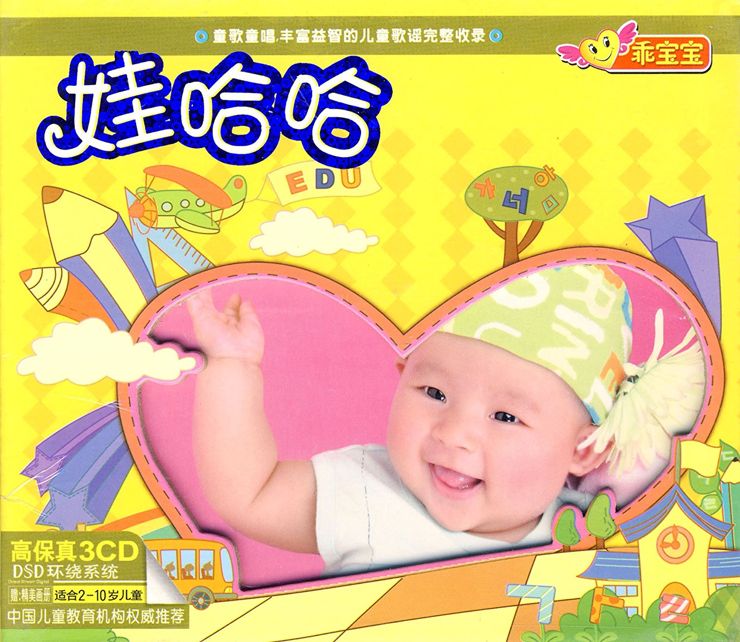 Genuine onboard CD Classic pediatrics haha (3CD) Tong Song Songs Songs Puzzle-selected 90 first