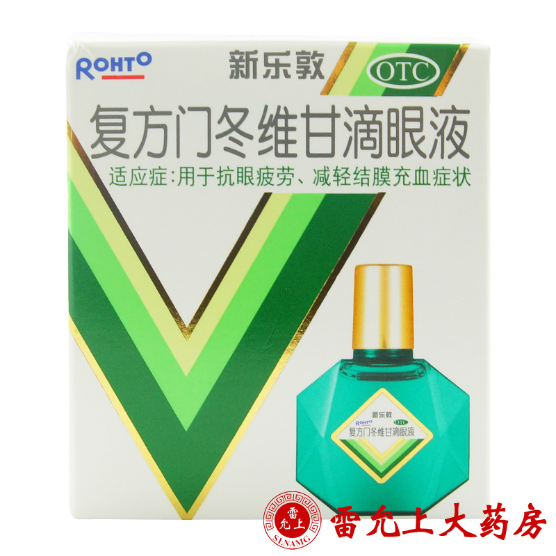 曼秀雷敦 新乐敦 复方门冬维甘滴眼液眼药水13ml缓解疲劳眼干疲劳