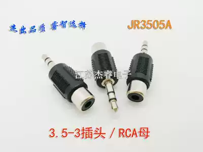 High quality 3 5-3 plug RCA mouth plastic copper parts 3 5 double sound plug turn lotus seat female Audio home appliance instrument conversion