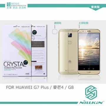 NILLKIN HUAWEI G7 Plus / 麦芒4 / G8 超清防指台湾官网直邮进口