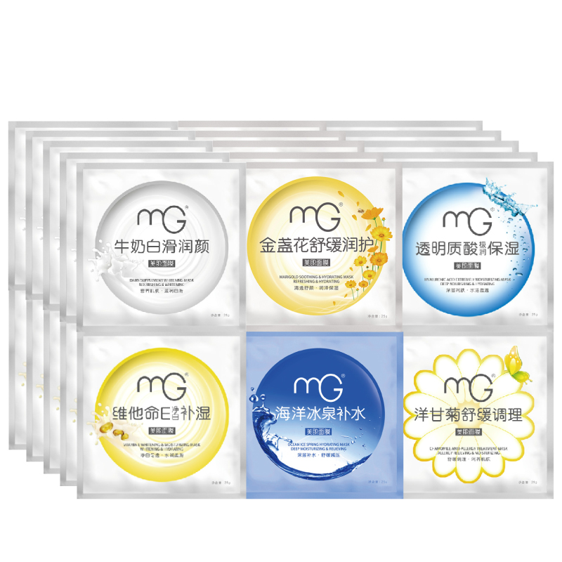 MG美即缤纷舒缓净白补水保湿面膜贴30片组合套装 细滑皙白