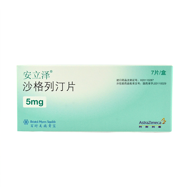 安立泽 安立泽/ONGLYZA 沙格列汀片 5mg*7片/盒