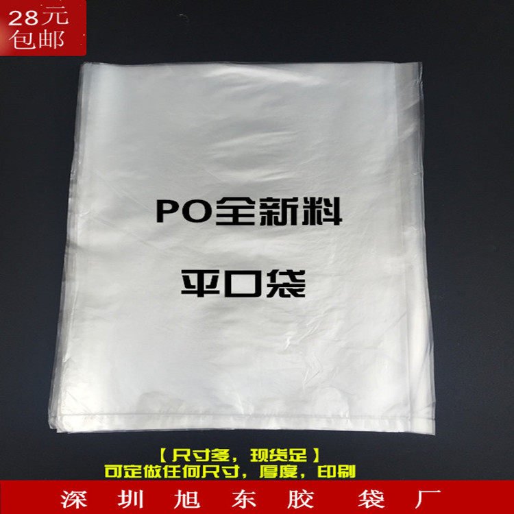 PO flat opening bag Increase number of low pressure frosted bag Moistureproof Bag Inner Lining Film Packing