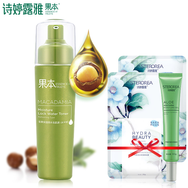 诗婷露雅 坚果保湿锁水补水液100g（滋润型） 爽肤水滋润补水保湿