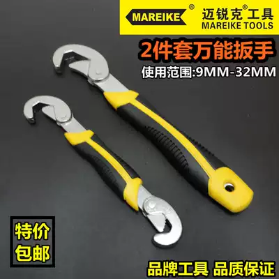 Universal wrench quick pipe clamp set universal wrench pipe faucet multifunctional wrench movable wrench hook