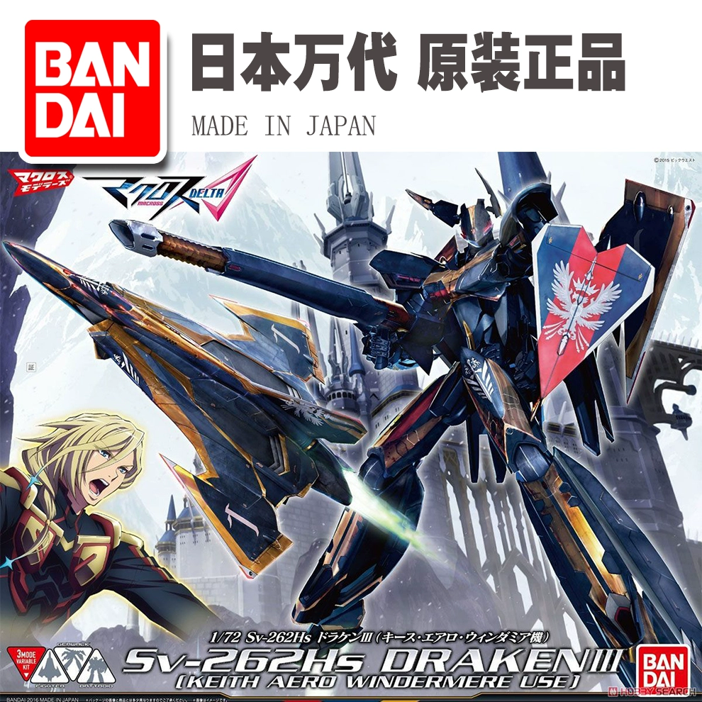 Vào chỗ Bandai Gundam mô hình Macross 1/72 Sv-262Hs Devil Dragon II - Gundam / Mech Model / Robot / Transformers