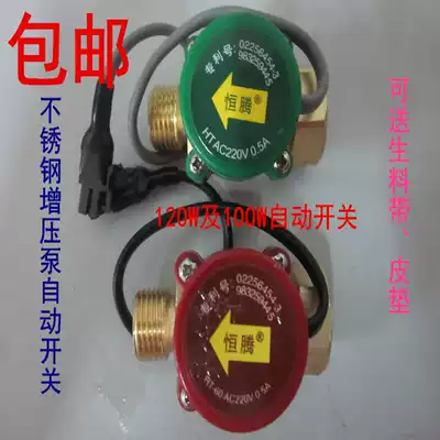 220V household stainless steel booster pump 100W120W automatic switch without clogging 120W automatic switch