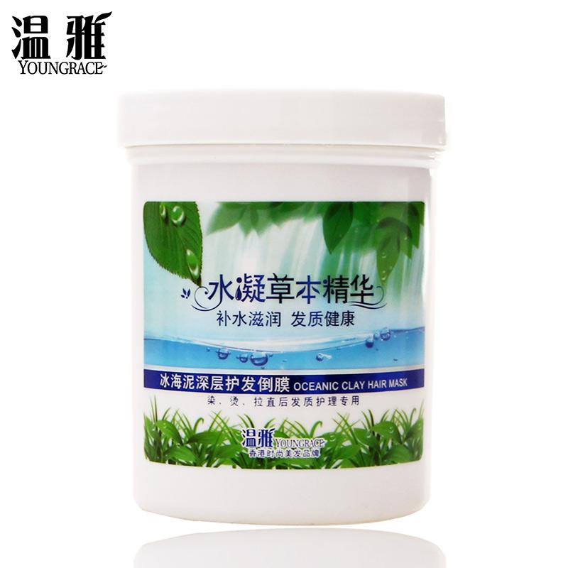 温雅冰海泥发膜倒膜免蒸头发护理毛躁烫染修复护发素养发护发营养