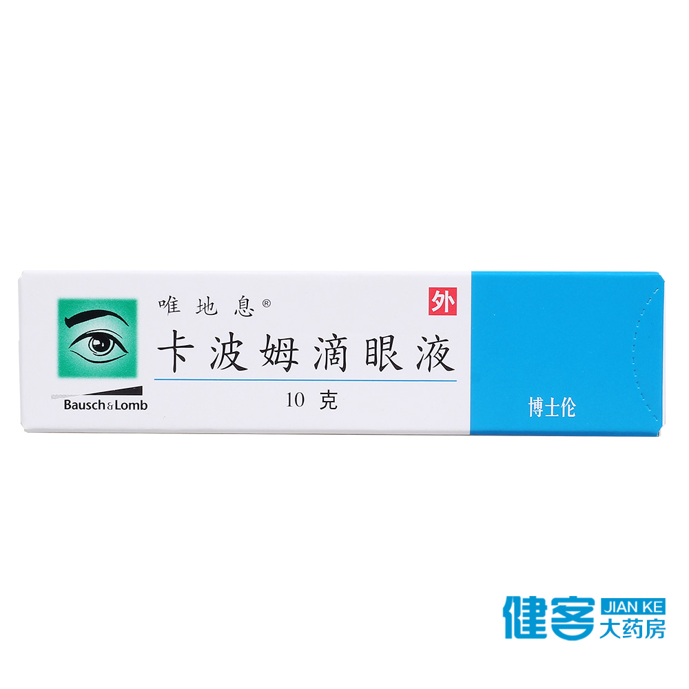 唯地息 唯地息 卡波姆滴眼液 10g*1支/盒