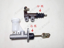 Southeast Lingshuai Mitsubishi Lancer Clutch Sub-cylinder Lingyue V3 Clutch Master Cylinder Transmission Master Cylinder Hydraulic Sub-cylinder