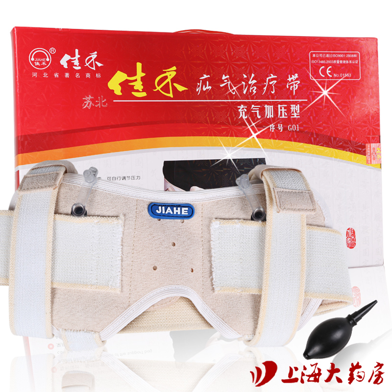 佳禾疝气带G01充气加压型 成人老人型脐疝袋腹股沟疝气带 包邮HS