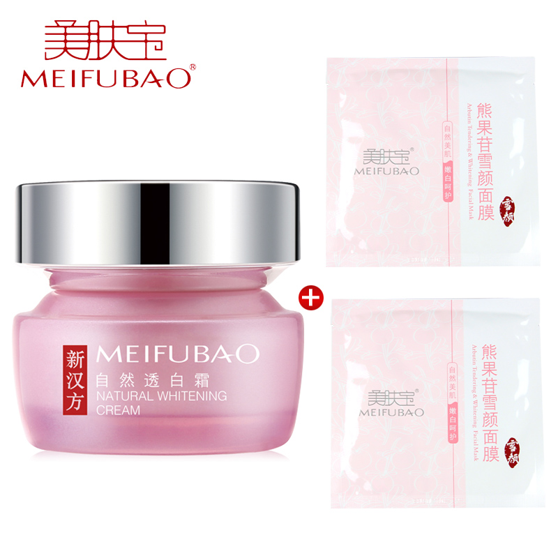 美肤宝 自然透白霜50ml 嫩白保湿滋润补水面霜女
