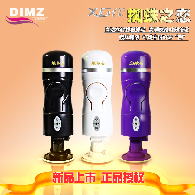 迪梦姿蜘蛛之恋电动免提式真人发音缩阴自慰飞机杯成人情趣用品T