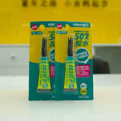 Yili strong glue quick-drying multifunctional white latex handmade wooden glue model bonding glue 2 grams dry 502 seconds