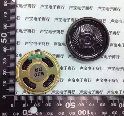 Small Horn 8 Euro 0 5W 8R0 5W diameter 40MM 4CM doorbell horn building intercom Horn