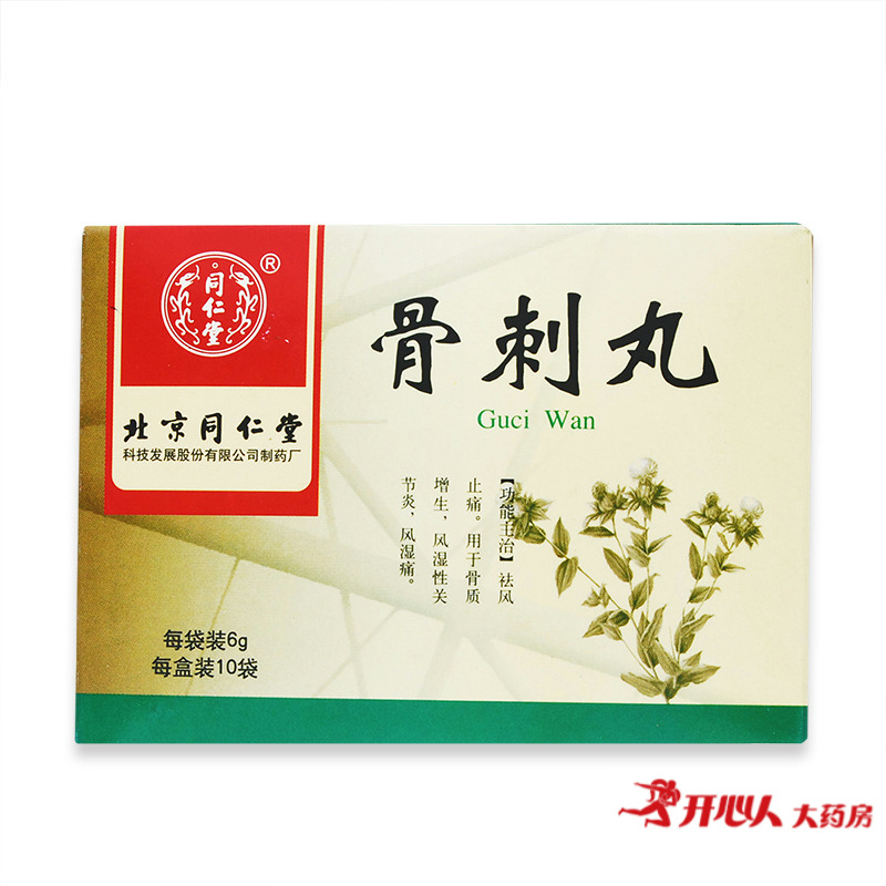 同仁堂 骨刺丸 6g*10袋/盒