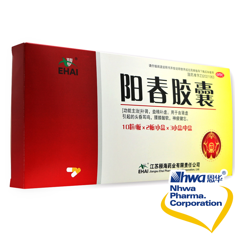 EHAI/颐海 阳春胶囊 60粒 肾虚补肾阳虚固精nh