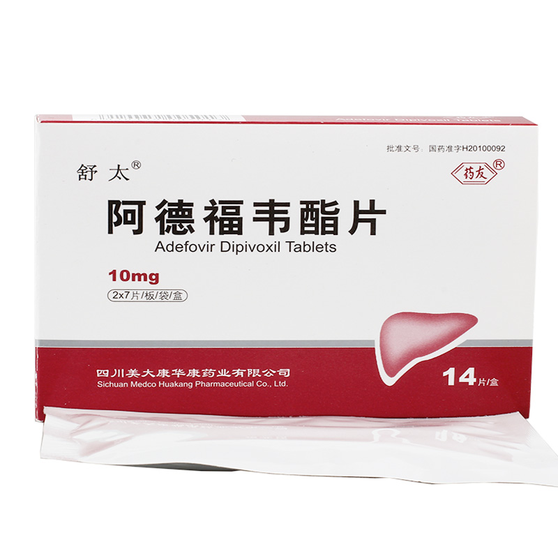 药友 阿德福韦酯片 10mg*14片/盒