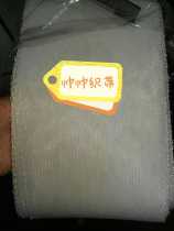 Shuaishuai webbing 16 cm fish bone mesh sex mesh belt wedding supplies color decoration materials flower shop accessories one pack of 22 meters