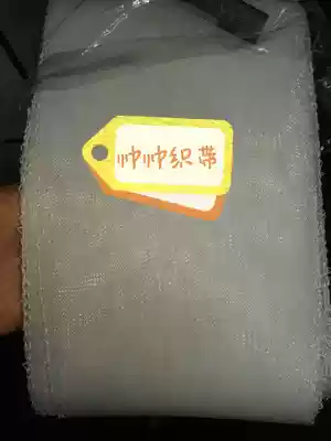 Shuai Shuai webbing 16cm fish bone net sex mesh belt wedding supplies color material flower shop accessories a pack of 22 meters