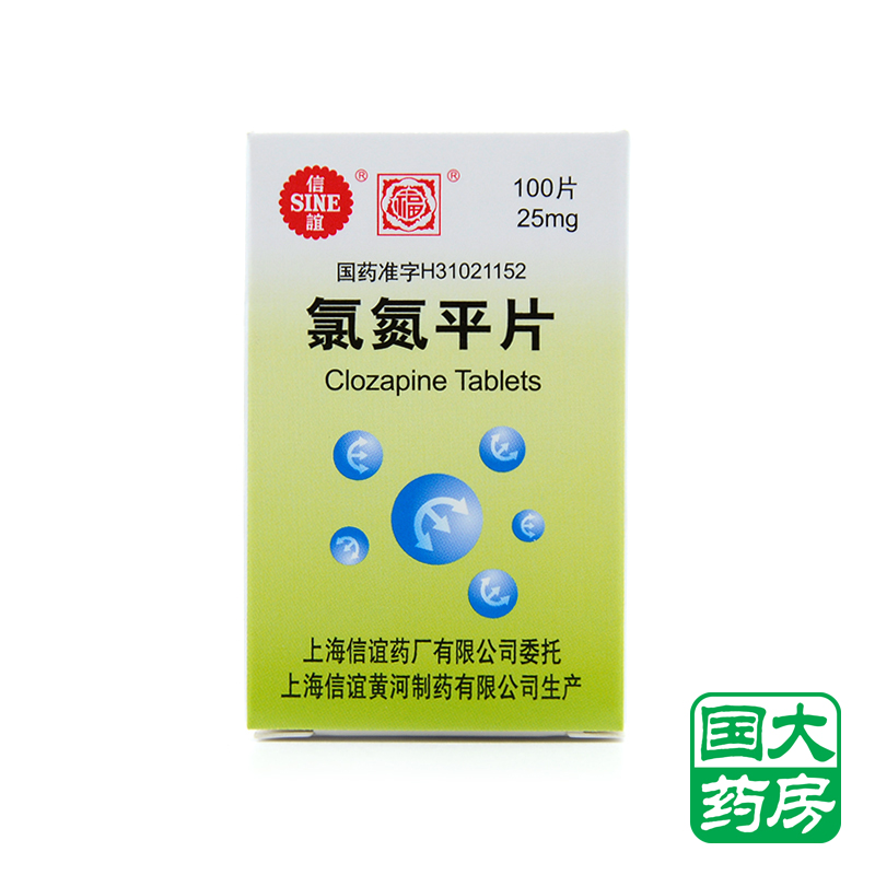 SINE/信谊 氯氮平片 25mg*100片*1瓶/盒