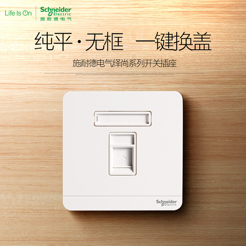 Schneider electric switch socket Telephone socket wall telephone panel Weak current socket Mirror porcelain white