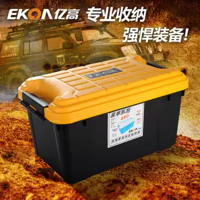 Yigao car storage box storage box Car storage box Car trunk finishing box EK-881