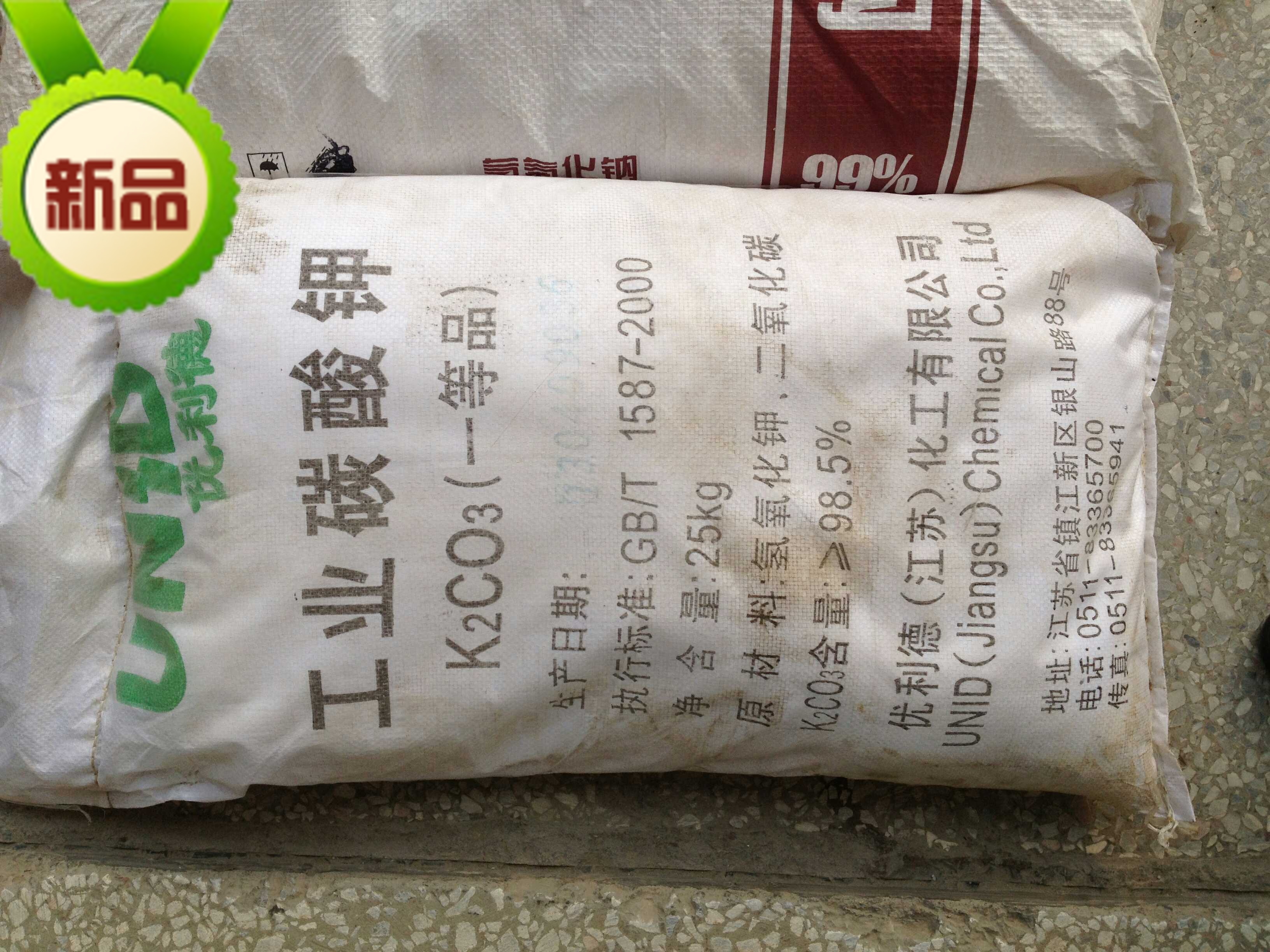 Jiangsu Ulid's industrial grade potassium carbonate 25kg clothing