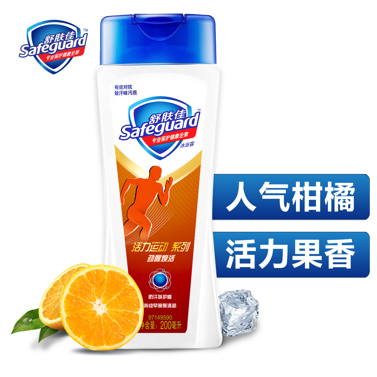 【天猫超市】舒肤佳沐浴露/乳 活力运动劲醒焕活沐浴露200ml