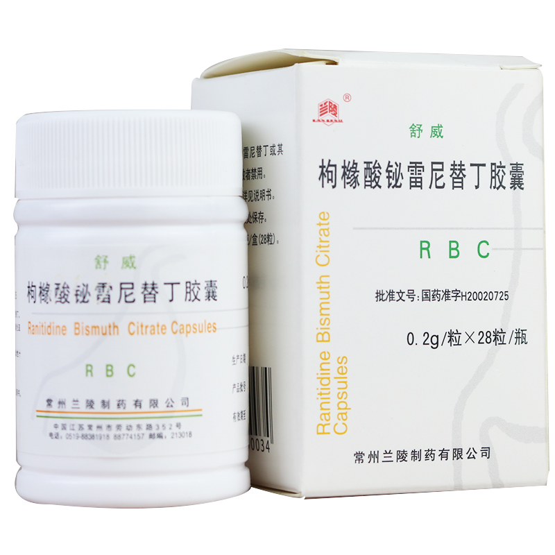 兰陵 舒威 枸橼酸铋雷尼替丁胶囊 0.2g*28粒/盒