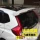 Đuôi xe Honda Fit 08-13 năm sửa đổi 04-07 mẫu 14-17 mới và cũ phù hợp với phần cánh vô hạn cố định cánh gió cố định