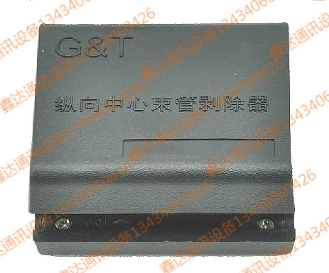 Ribbon cable pine casing longitudinal central open exfoliator ribbon fibre-optic beampipe knife ribbon pipe slitting knife