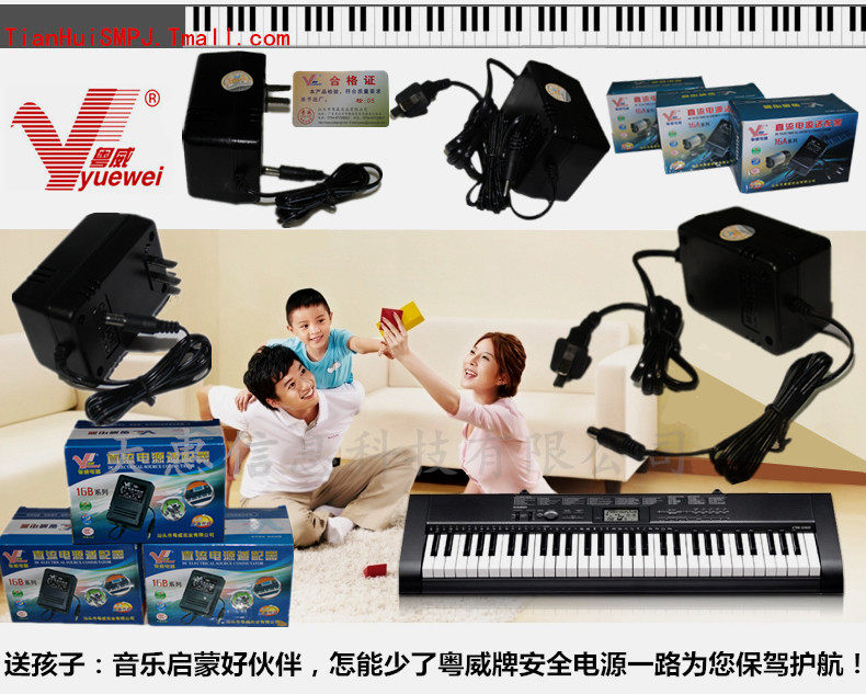 卡西欧CT-480电子琴变压器 电源充电器 CT480插头粤威牌CT-480