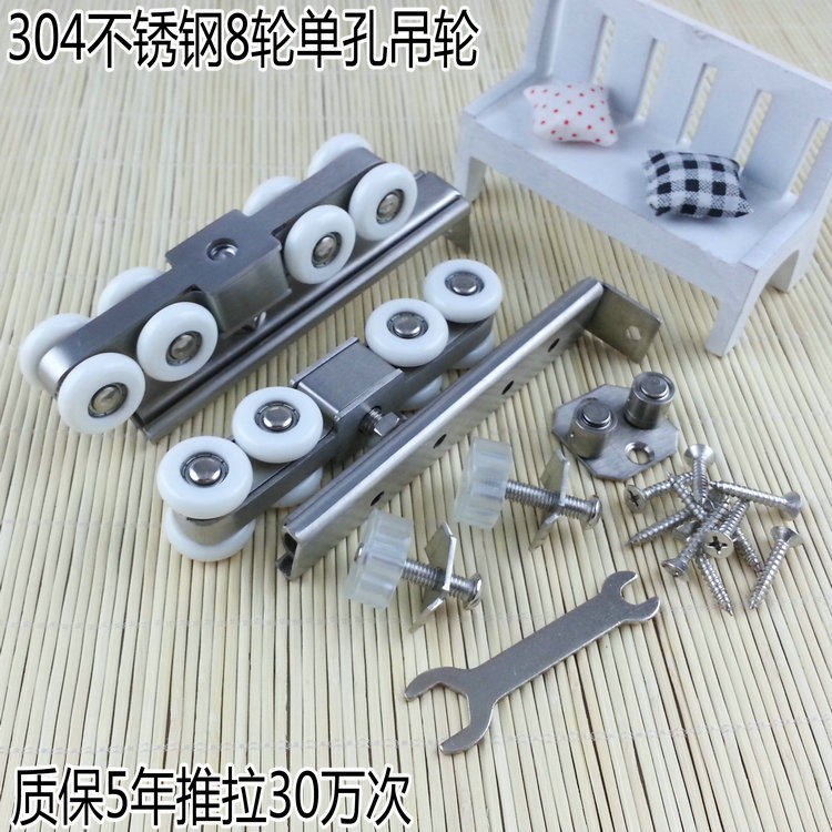 Heavy duty 304 stainless steel hanging wheel Wooden door roller Powder room sliding door hanging sliding door hanging wheel hanging wheel 8 wheels