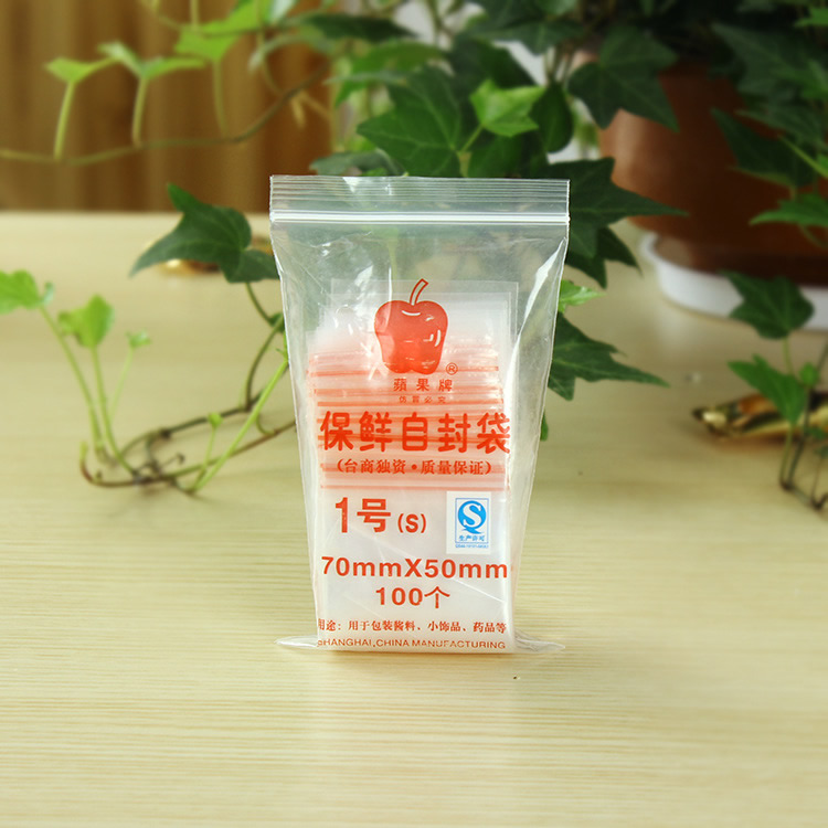 100 Loaded 1 Self-sealed bag 5 * 7cm small number Ornament Transparent Packing Bag Seal Waterproof and moisture-proof cashier bag-Taobao