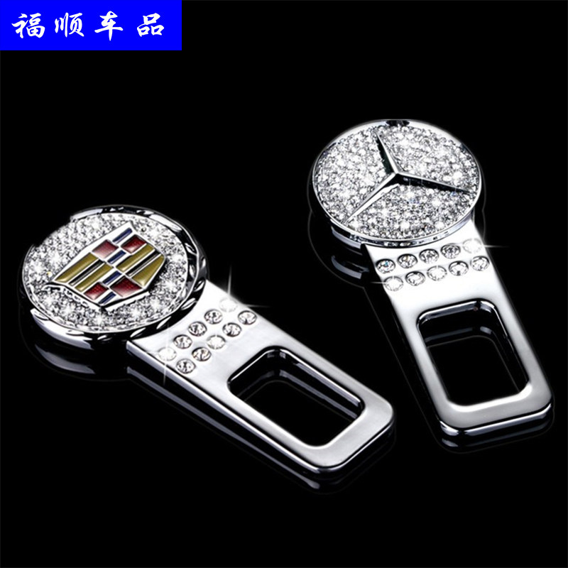 保时捷宝马奔驰奥迪路虎大众丰田汽车安全钥匙卡扣豪华保险带插片