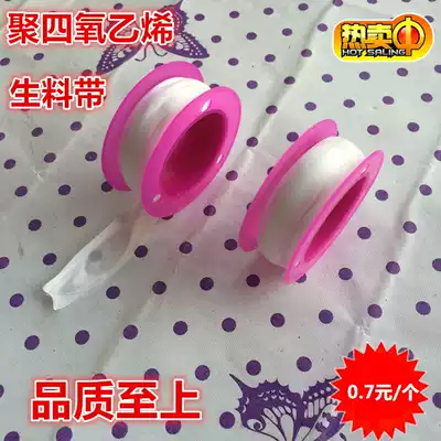 Hardware bathroom faucet sealing raw tape Oil-free raw material tape thickened and widened waterproof tape according to tetraoxyethylene
