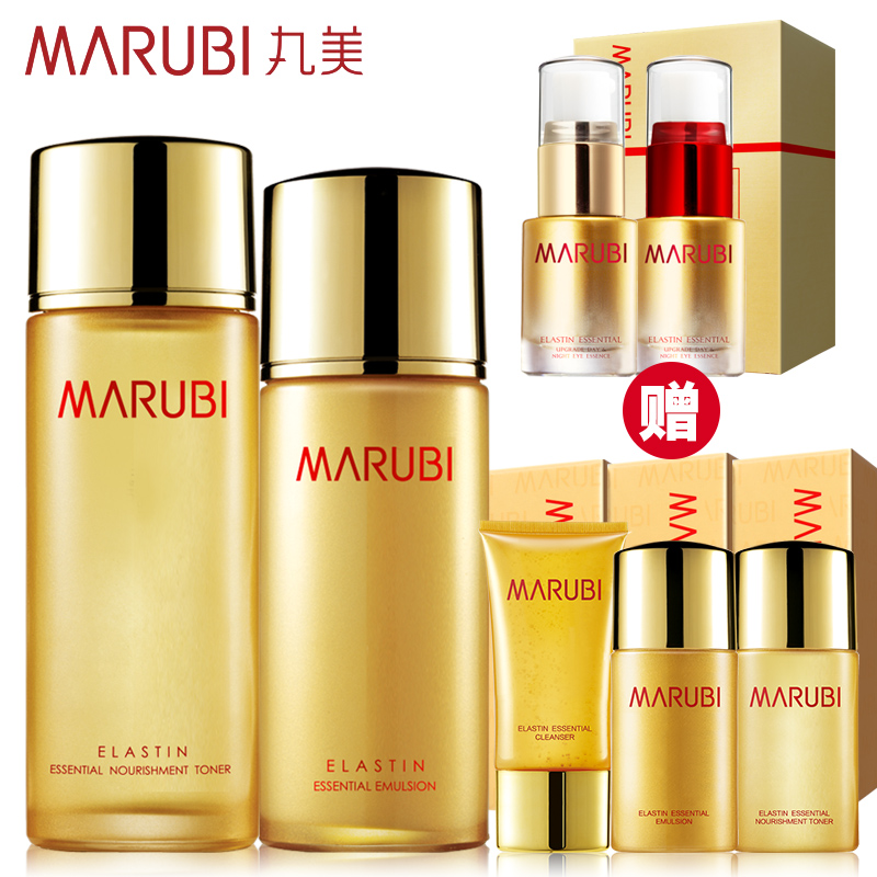 丸美补水套装 弹力蛋白护肤品两件套装 紧致提拉保养液化妆品