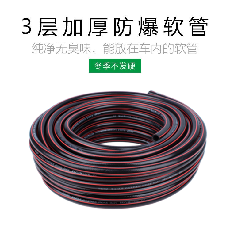 Eagle card 40% hose car wash anti-freeze and explosion resistant high pressure water gun water pipe garden high pressure 4 to pour flowers pvc
