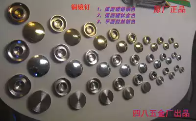 Bronze mirror nail mirror nail mirror Button glass nail decorative nail decorative cover gold silver brushed specifications complete