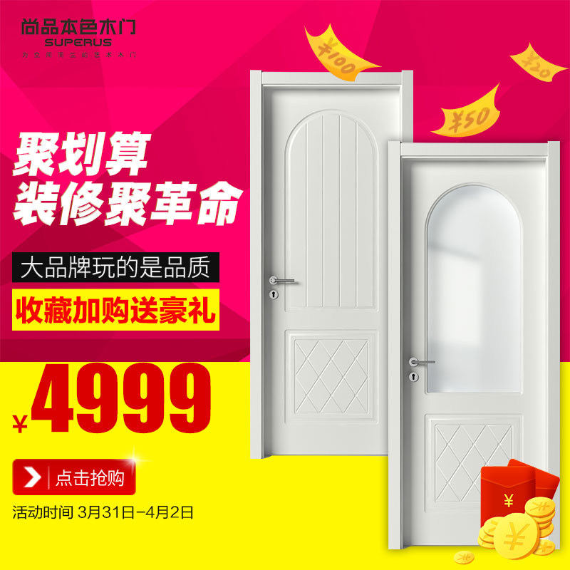 ��Ʒ��ɫľ��5299Ԫ�ײ�