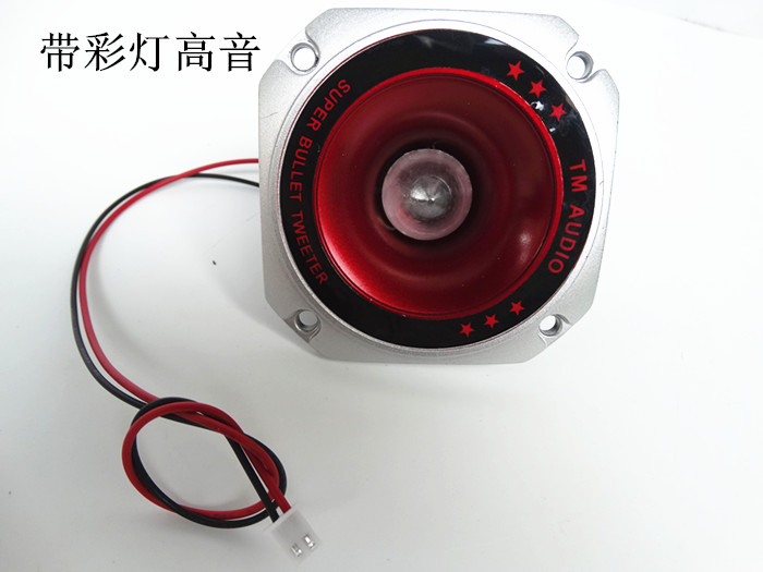 Low Tone Cannon Special Fever Pitch Trumpeter High Frequency Speaker