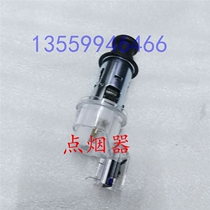 Lifan 320 520 620 X50 X60 720 820 Fengshun Maiwei cigarette lighter car ignition