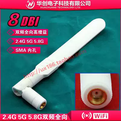2 4G 5G 5 8G 8DB dual-band antenna ship pulp flat omnidirectional high gain 8dbi antenna SMA inner hole
